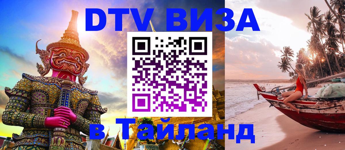 Сколько стоит DTV виза — актуальные цены, оформление даже без документов - Валлетта  20.11.2025 